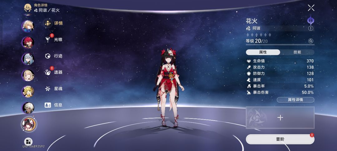 兄弟们出问题了星铁 3