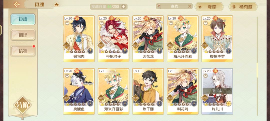 求大佬推荐组队_(:зゝ∠)_ 4