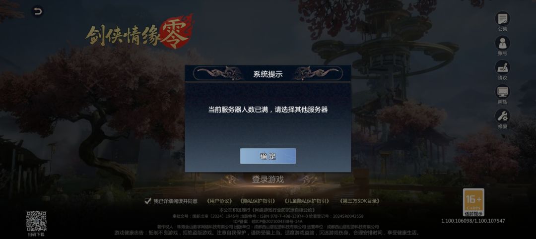 离了个大谱 2