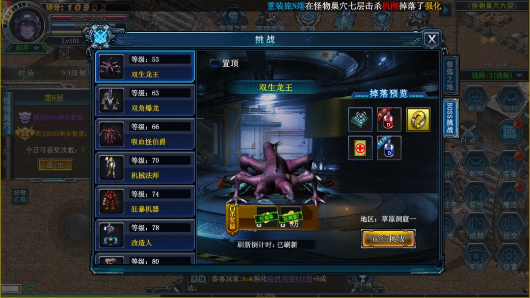 决战破晓手游 2