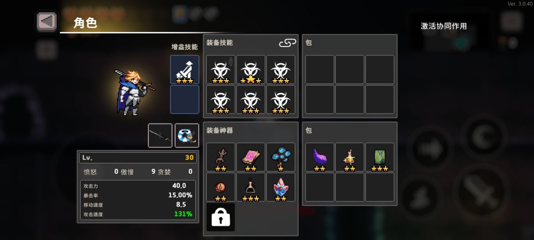 涂毒无法解锁啊,为啥啊这 2