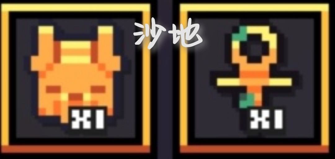 【浮岛物语】攻略·［考古物品及获取方式］ 3