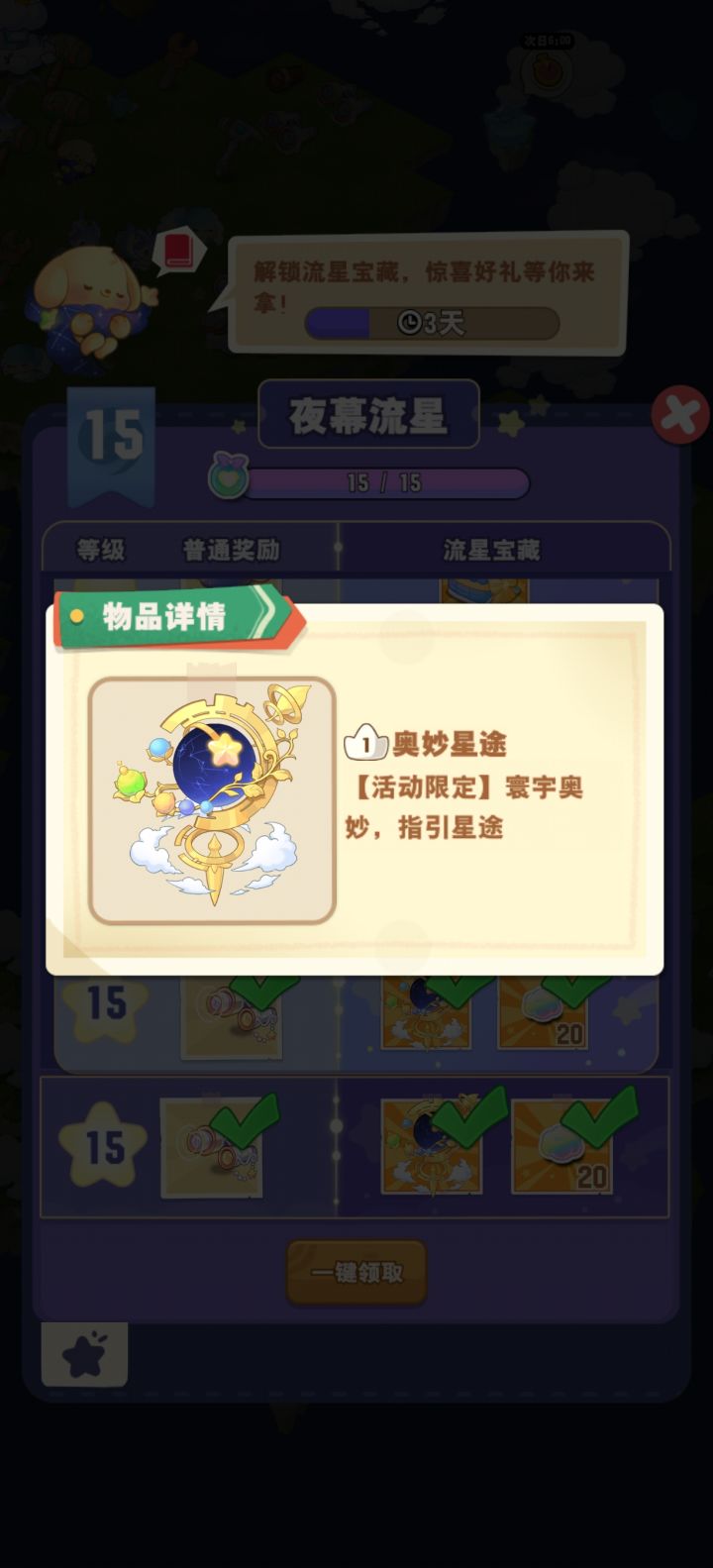 求!求!输!截图