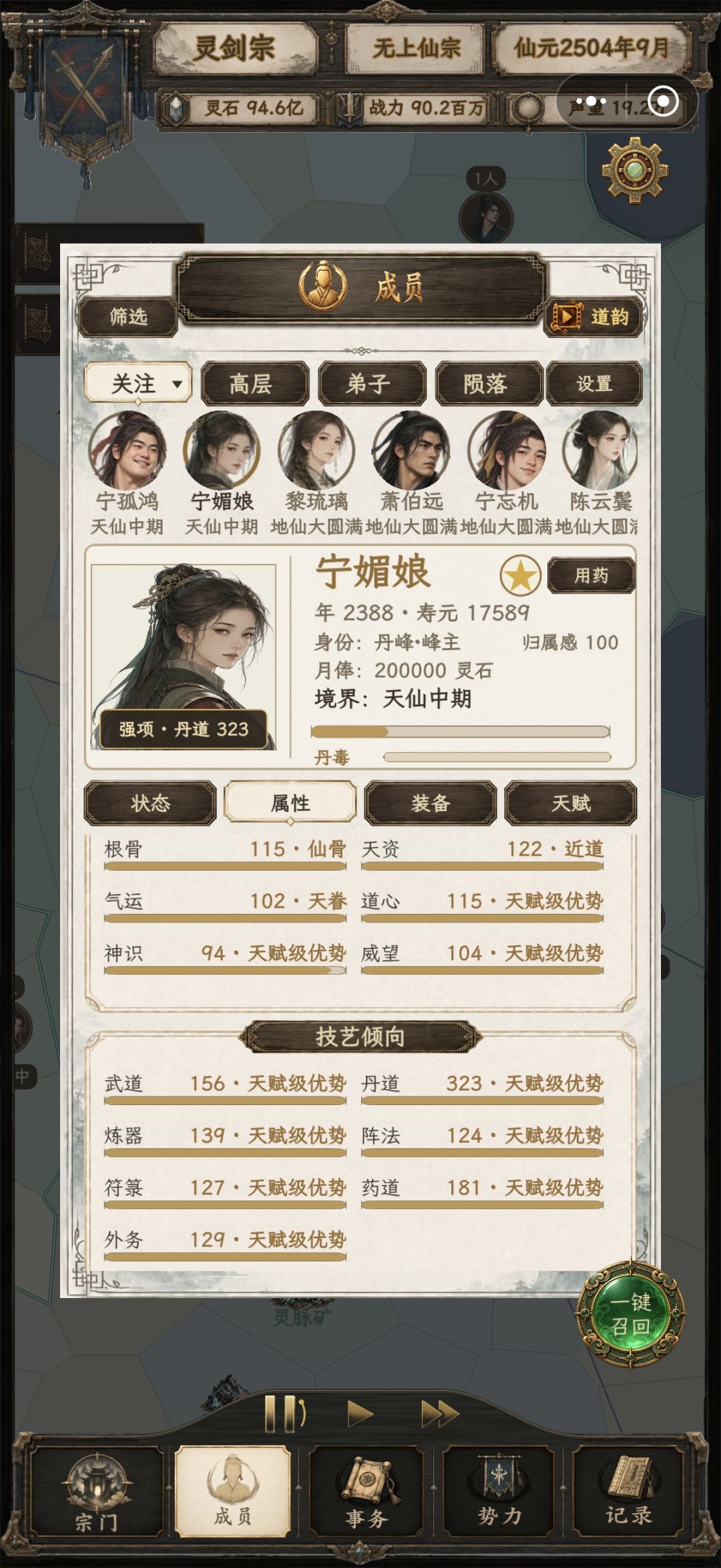 根据上一个帖子续写 3