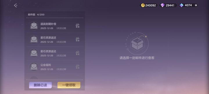 这服还发龙晶吗？截图