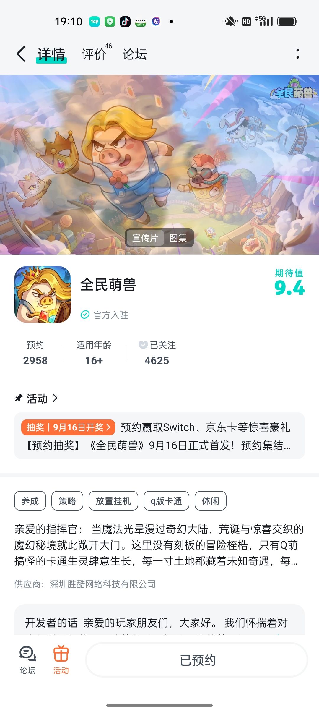 祝福游戏红红火火 1