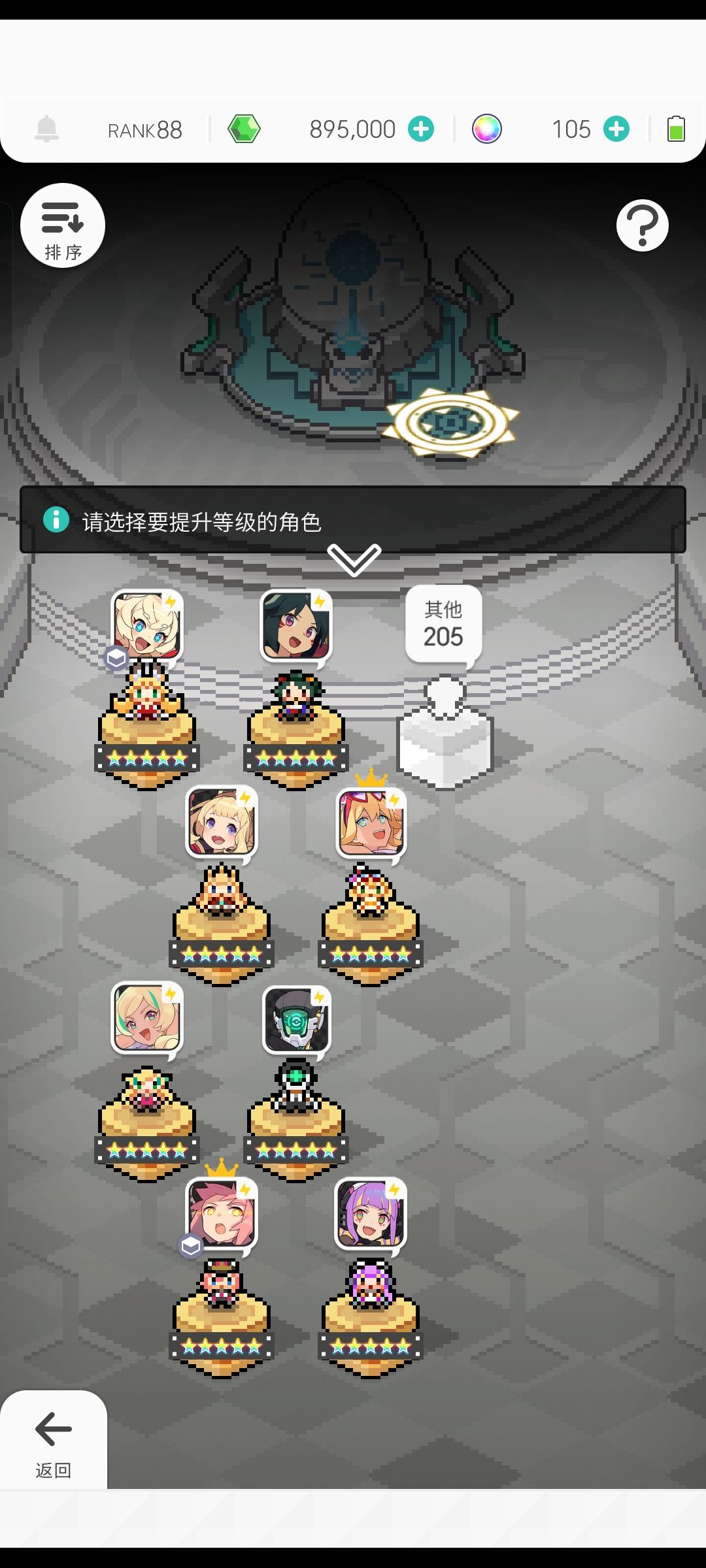 配队 4