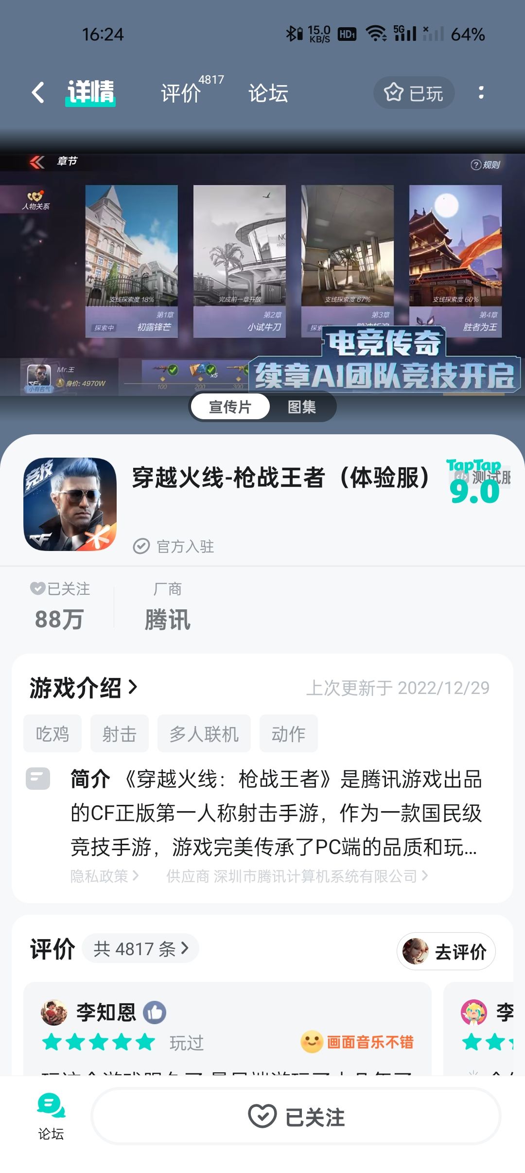 TapTap