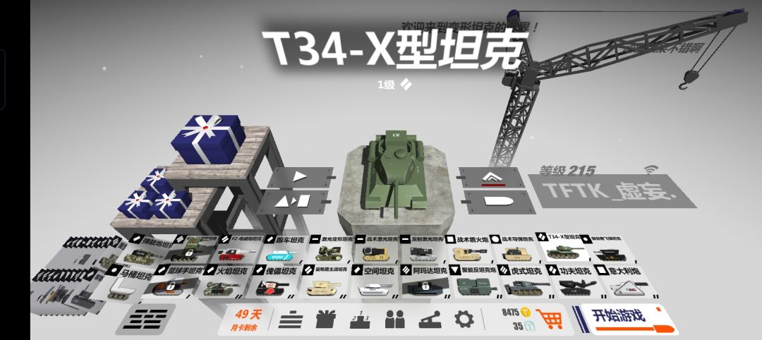 又喜提三车 1