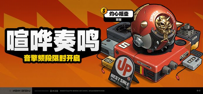 「喧哗奏鸣」调频说明 1