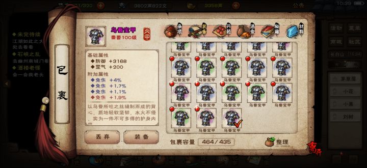 无附加8.7免留吗截图
