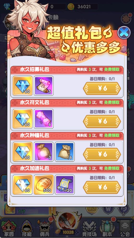 燃烧纪元【版本更新】冬拥湖宝库争夺开启,神器养成全新登场!截图