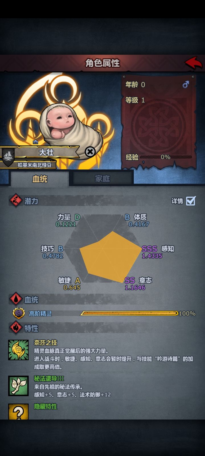 诸神皇冠精灵神子截图