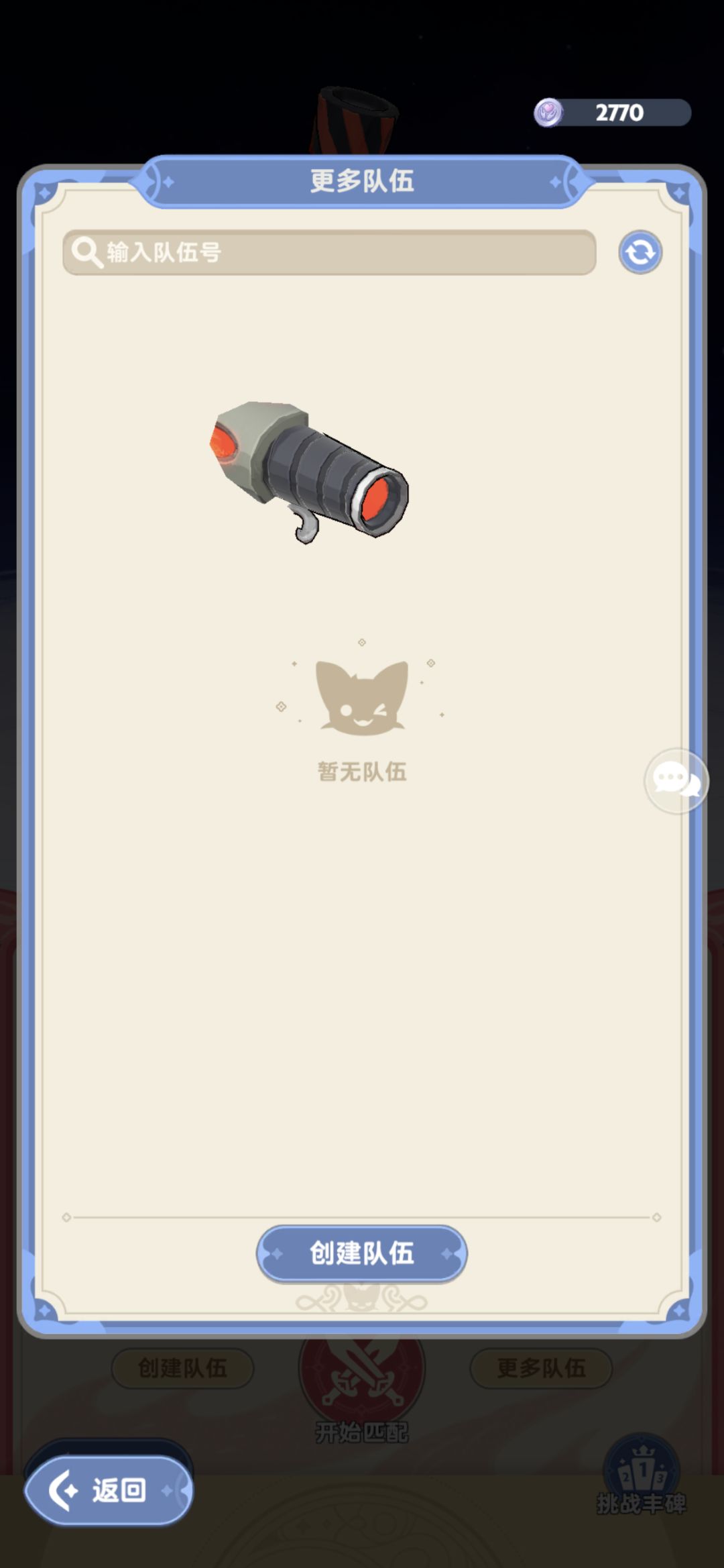 大哥你的炮都穿模了 2