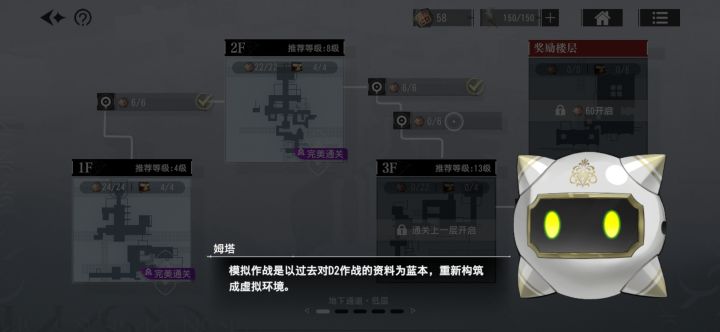每次登陆都要强制引导我模拟战？是bug吗？截图
