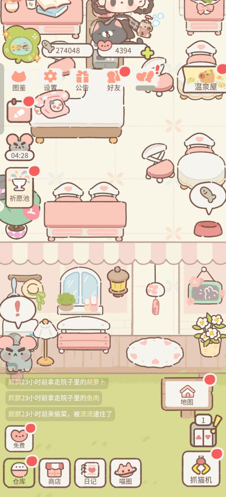 偷菜避雷 ID:颜鹊截图