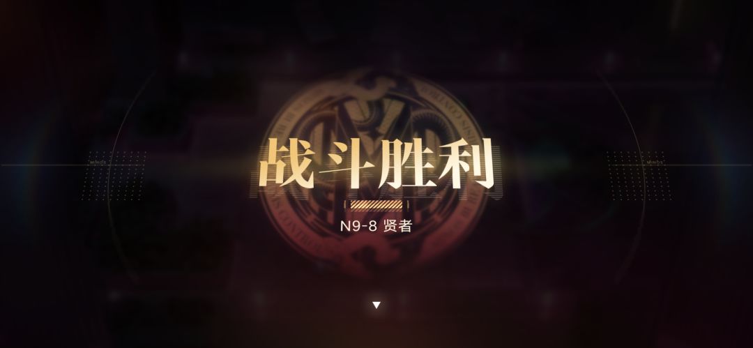 可算给隐香会这一关打过去了 2
