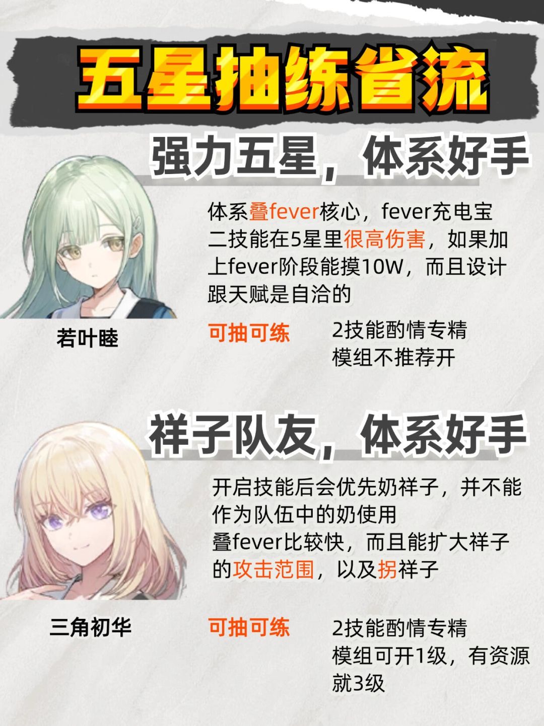 母鸡卡一图流测评！祥子是大杯还是超大杯？ 2