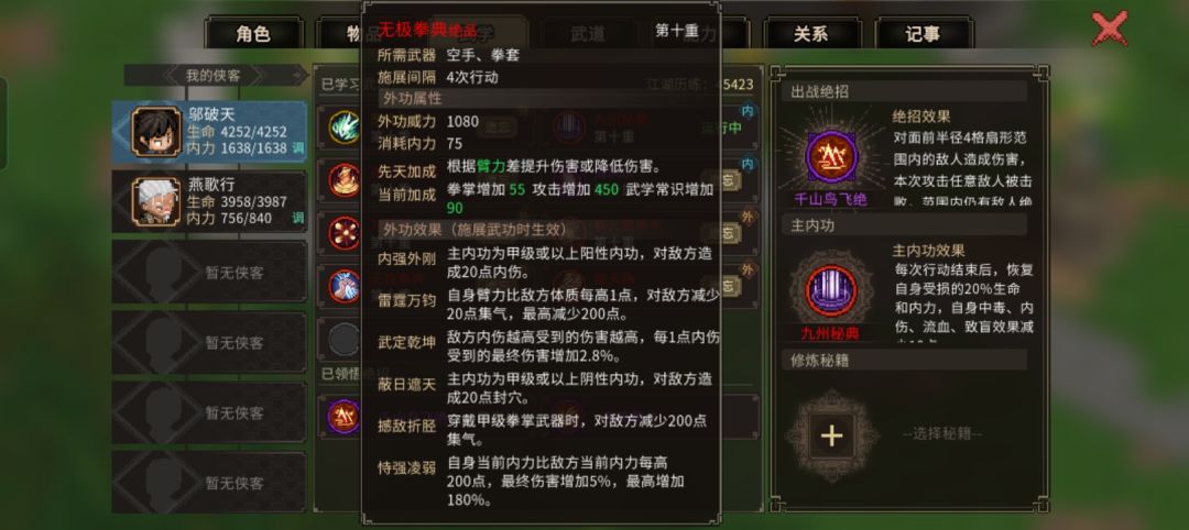 自创武功 3