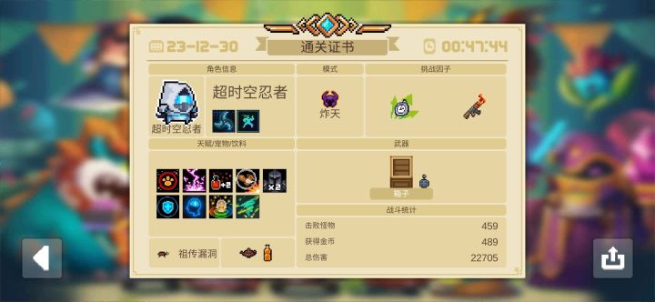 超忍纯箱子无手刀通关，旋风太强了！！！截图