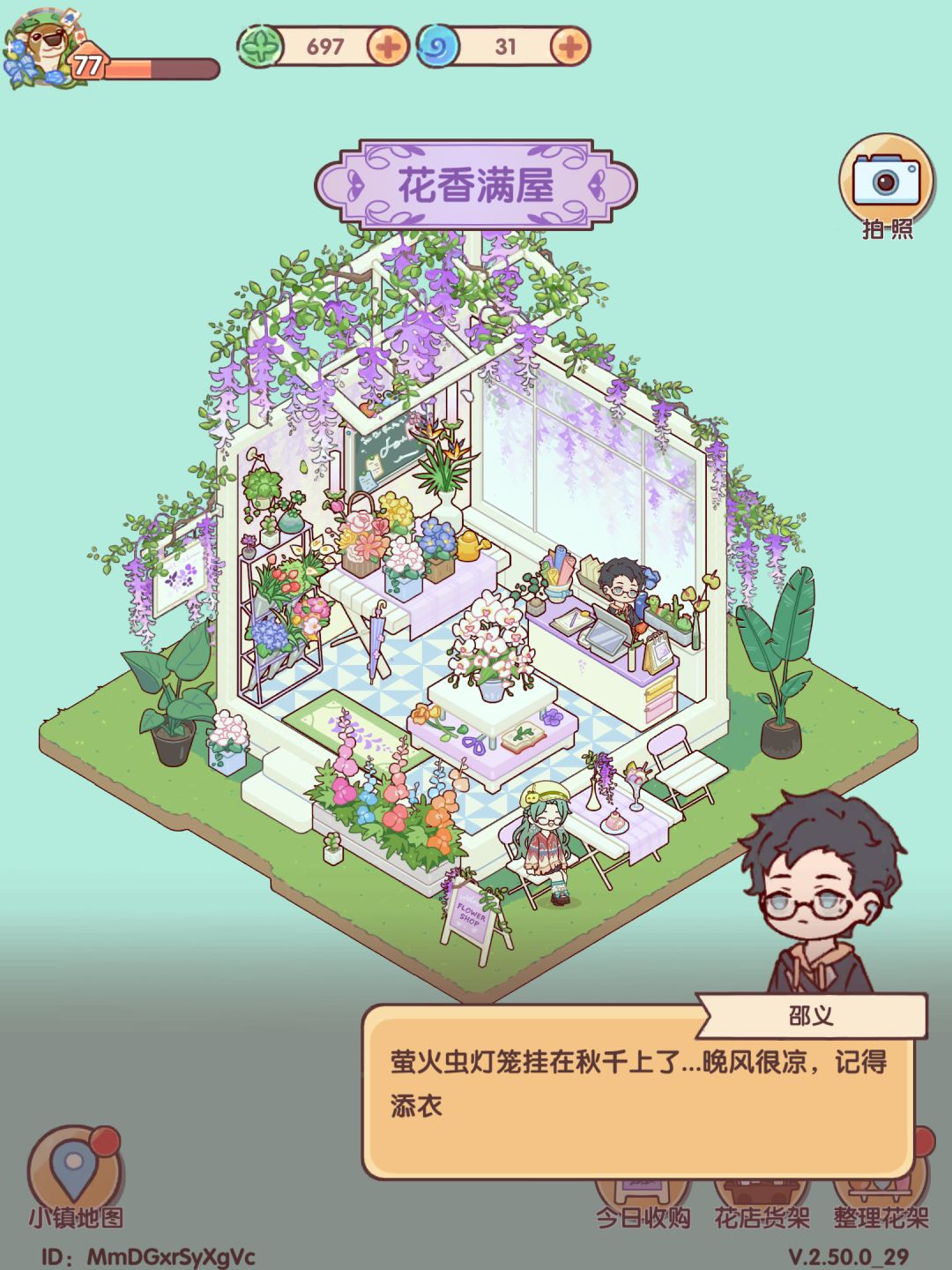 小情侣真可爱 1