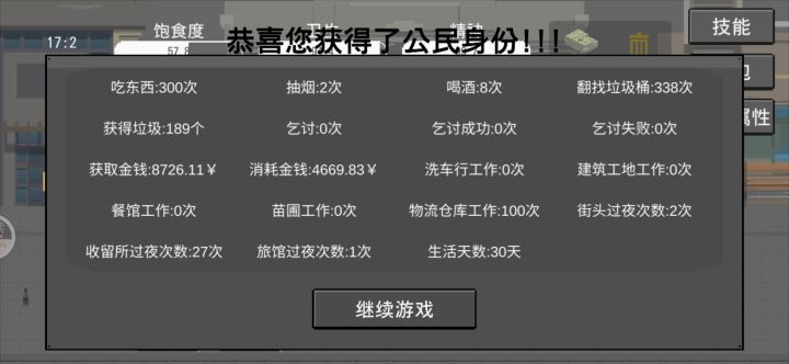 如果读档后不会有bug就好了截图