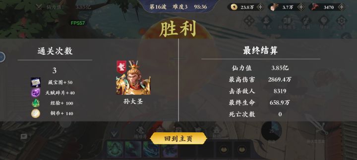 难度3截图