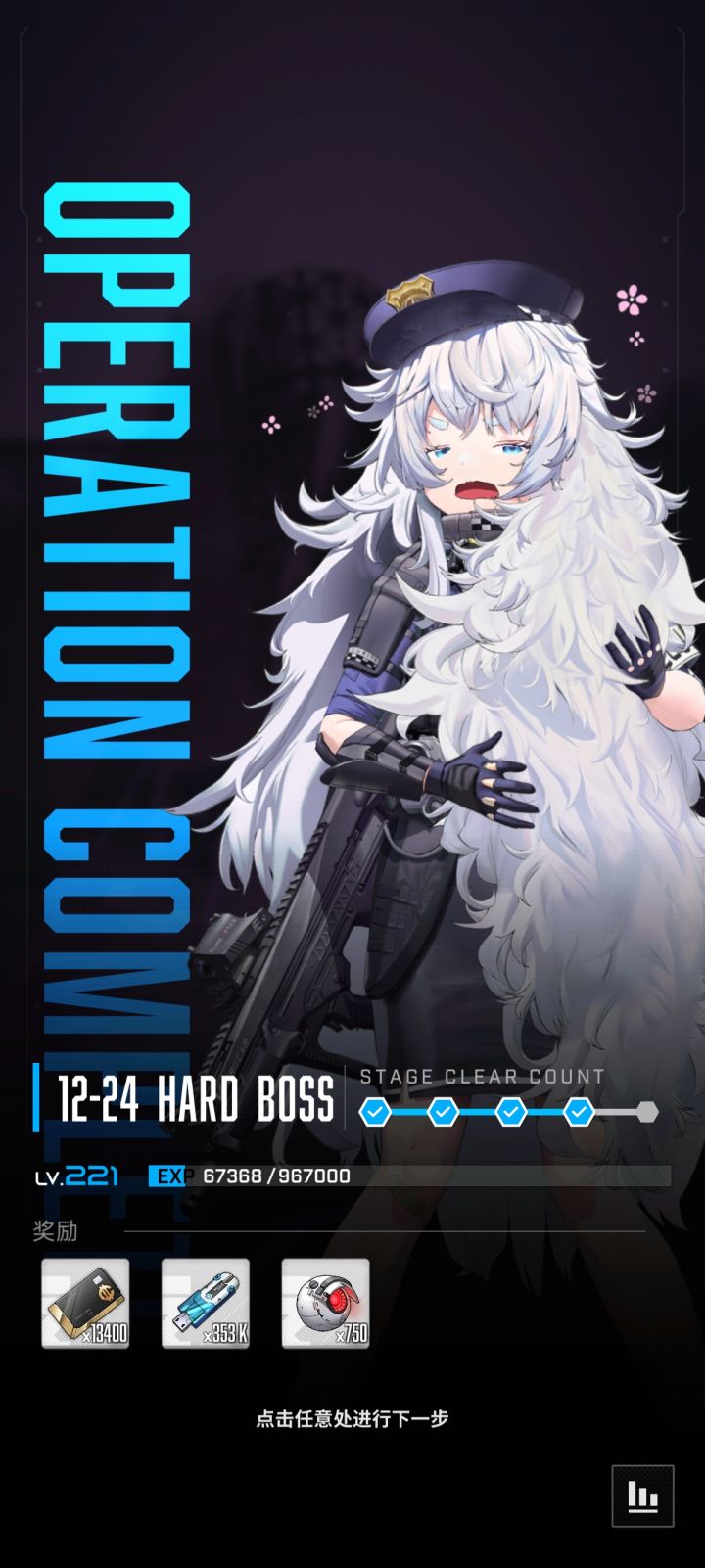 饼干神力!越战7W逃课H12-24关底BOSS!截图
