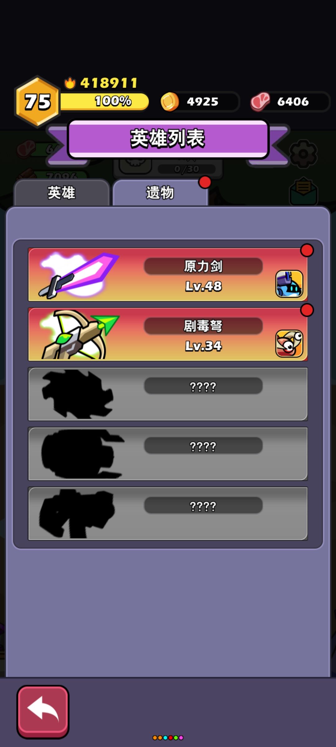 吐槽下能量机制 2