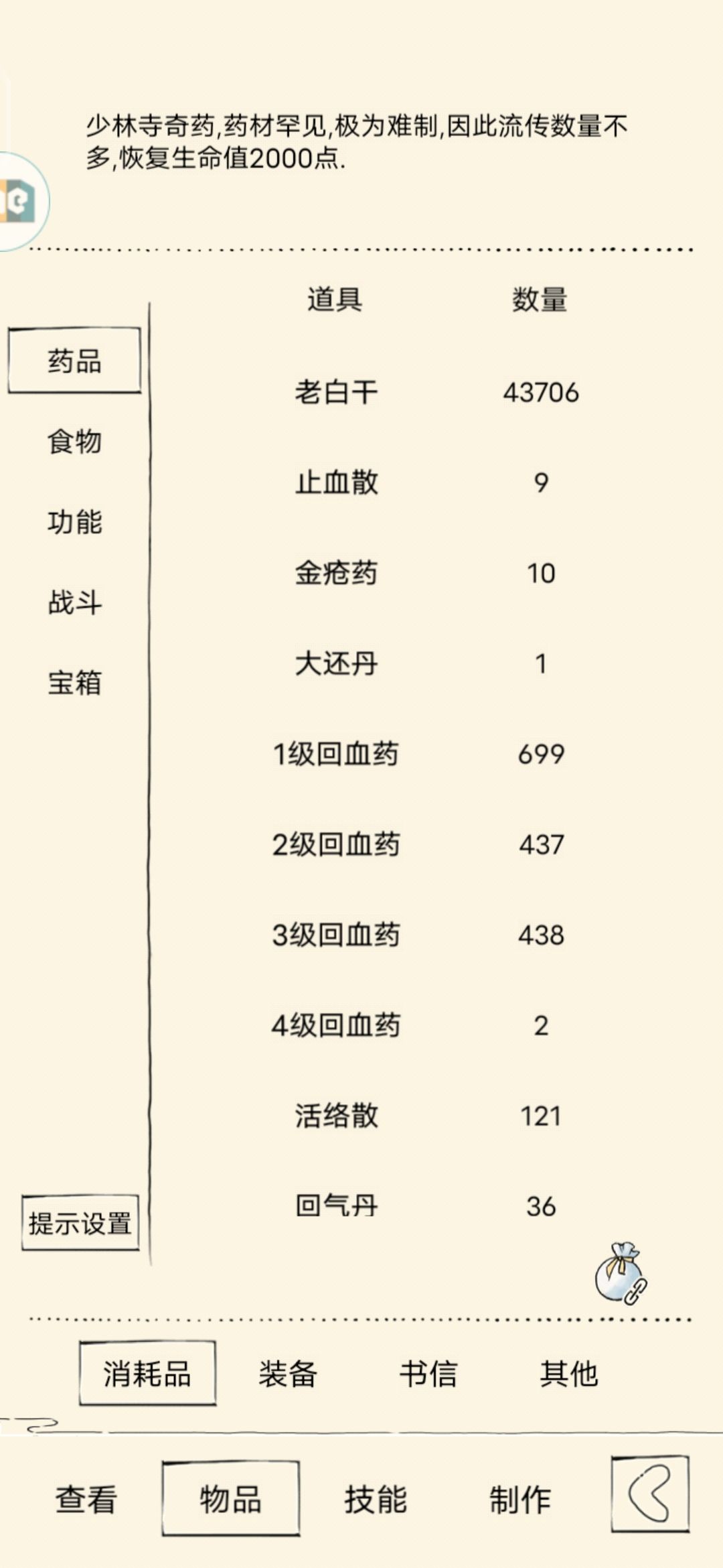 能过七十吗53是好多年前上去的了 4