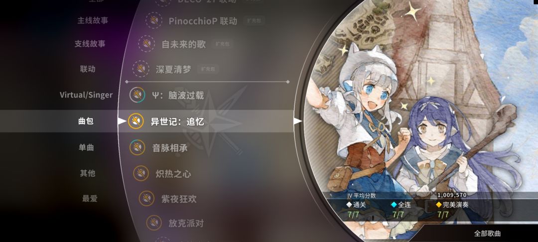 异世纪的最后一块拼图收齐 3