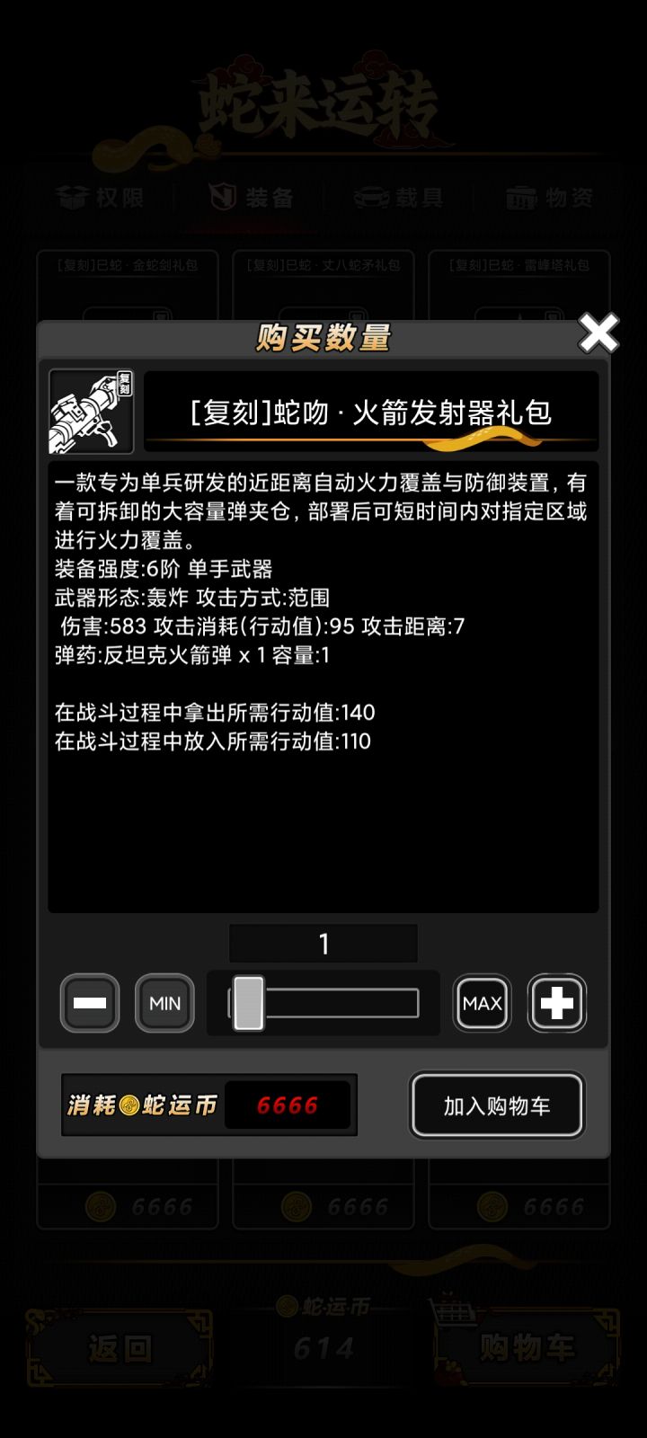 怎麼換完之後傷害變低了截图