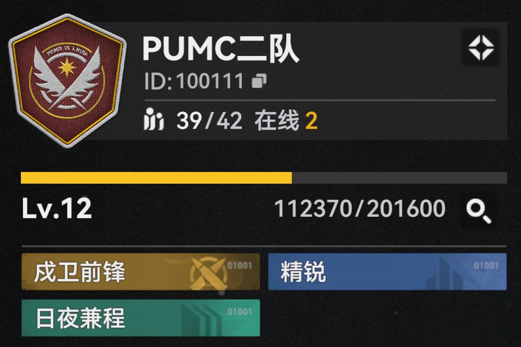 12级历史百强班组低要求招募 2