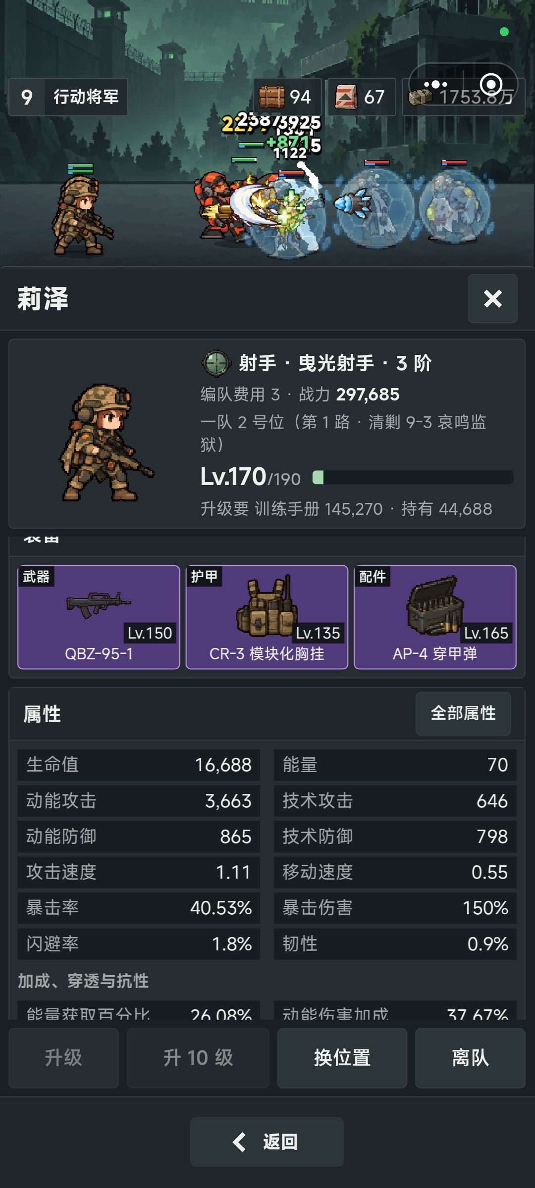 玩了二十多个小时,聊一下自己的见解 8