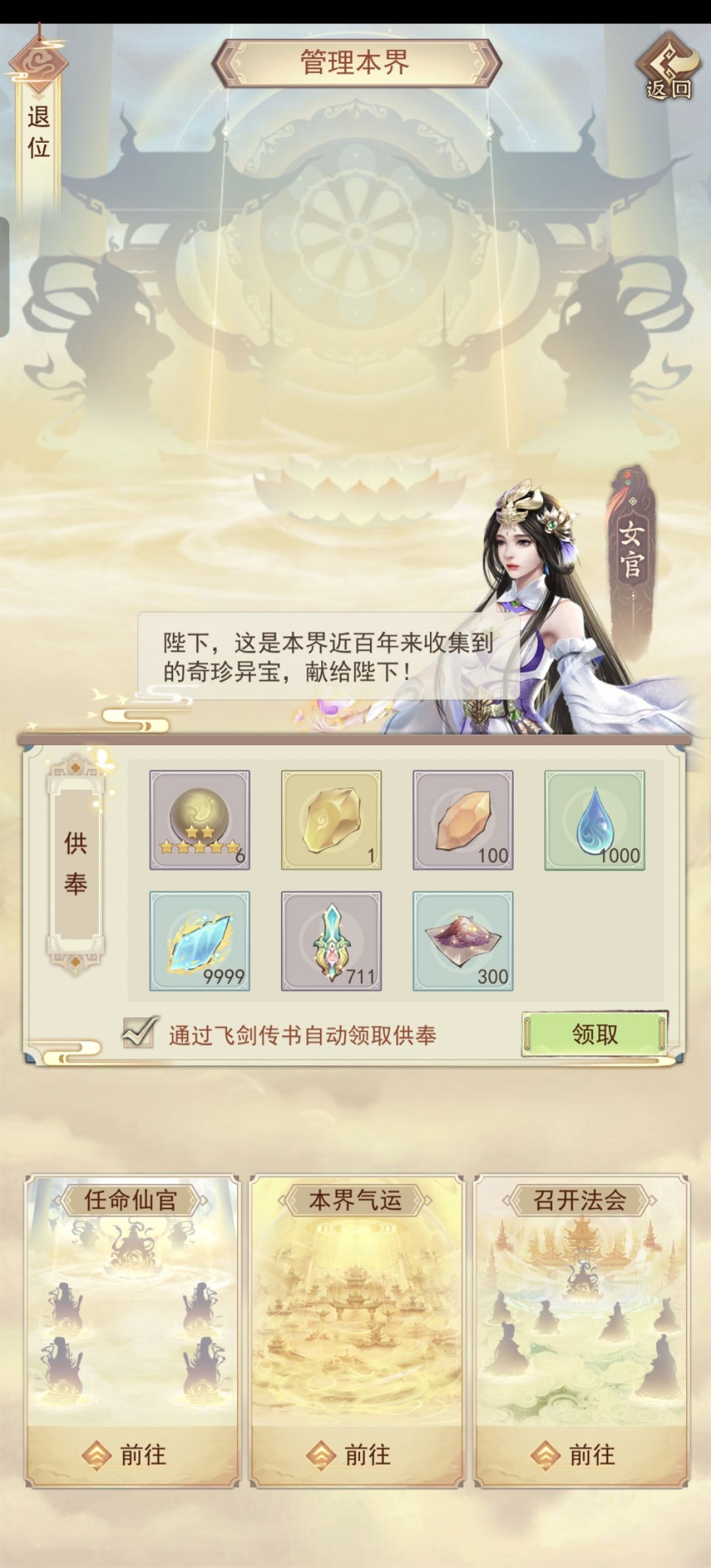 白虎天帝 1
