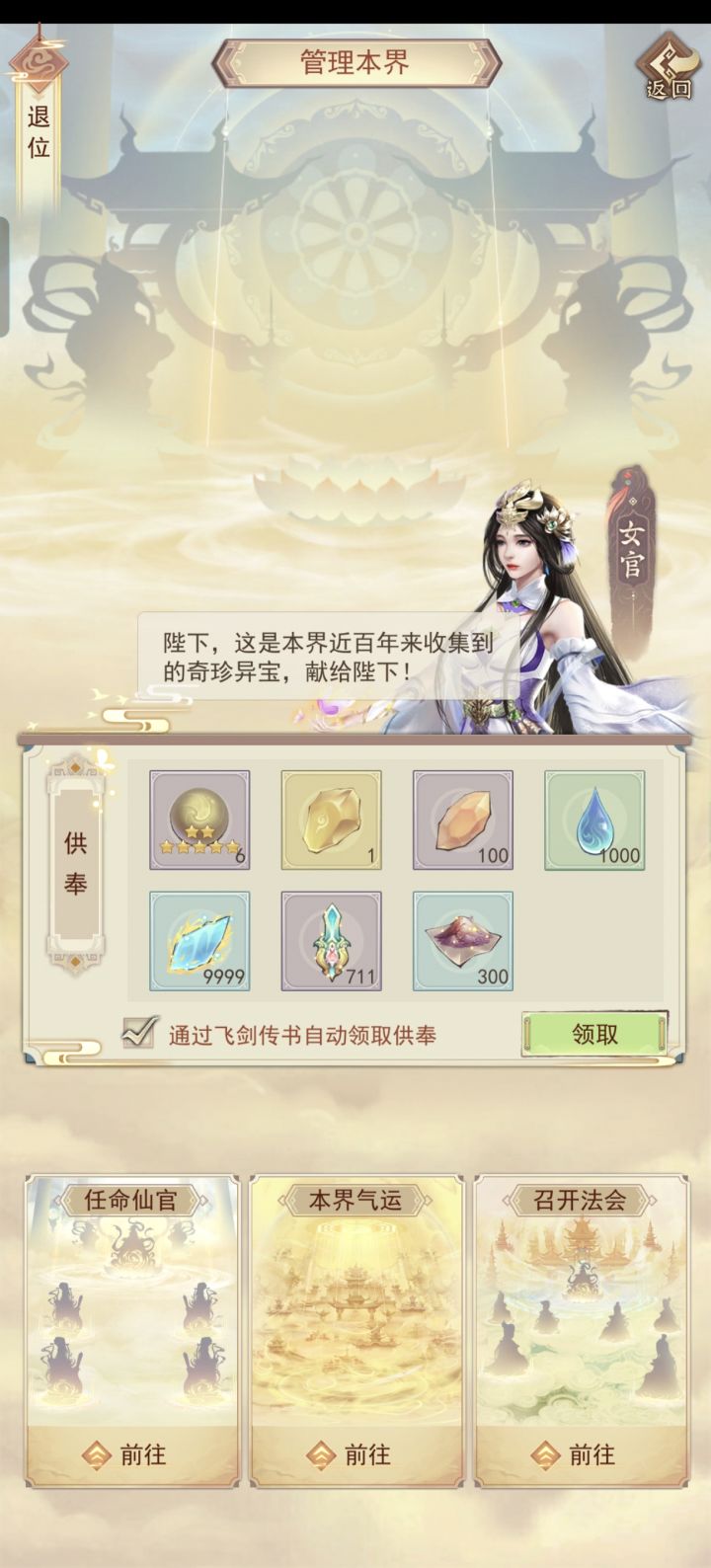 白虎天帝截图
