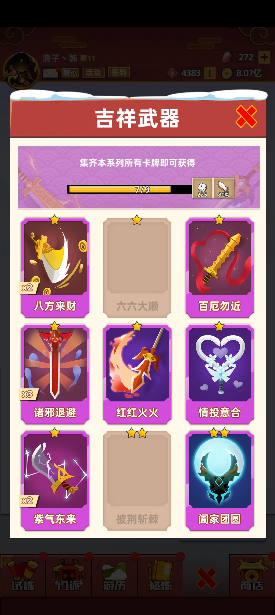 换卡的来,id 103453420 2