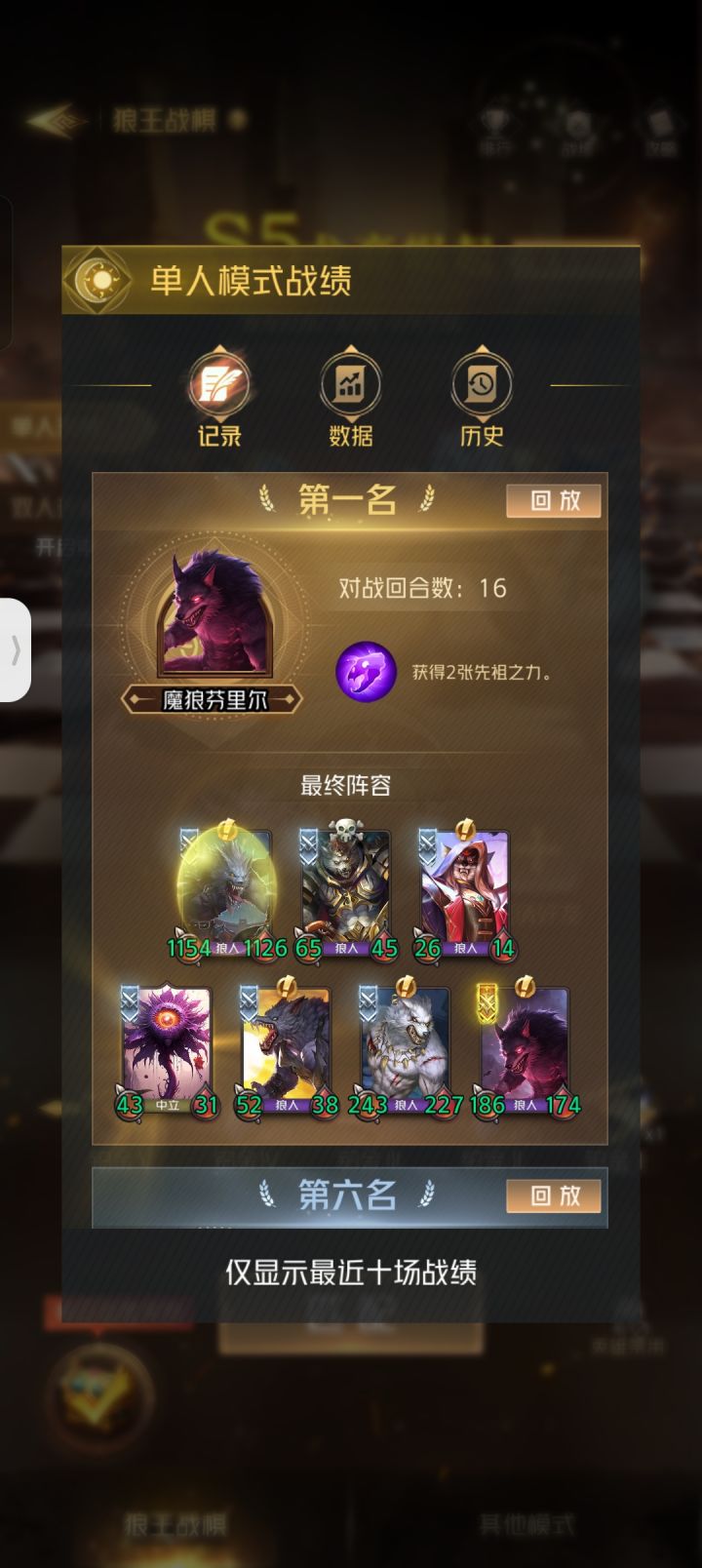 牛逼哄哄的狼人截图