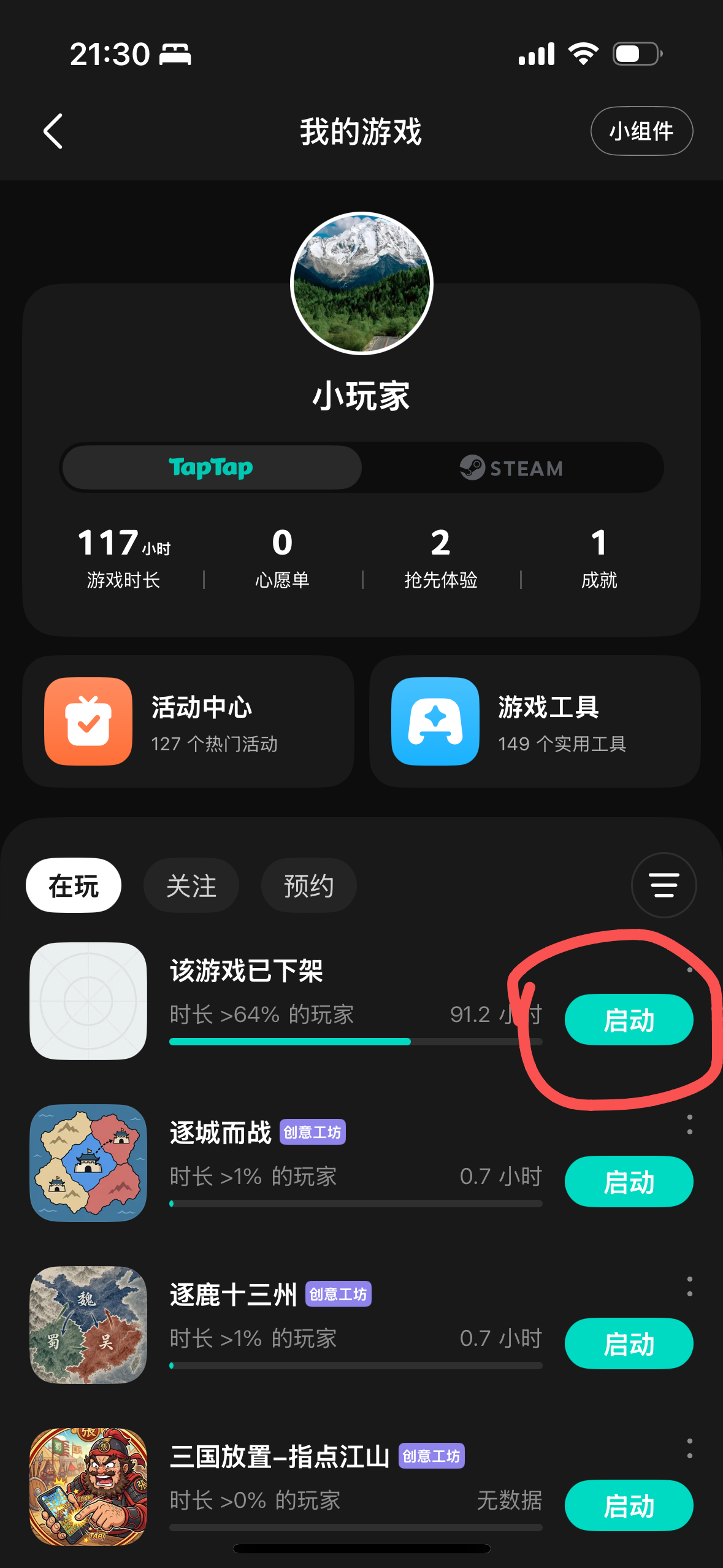 TapTap