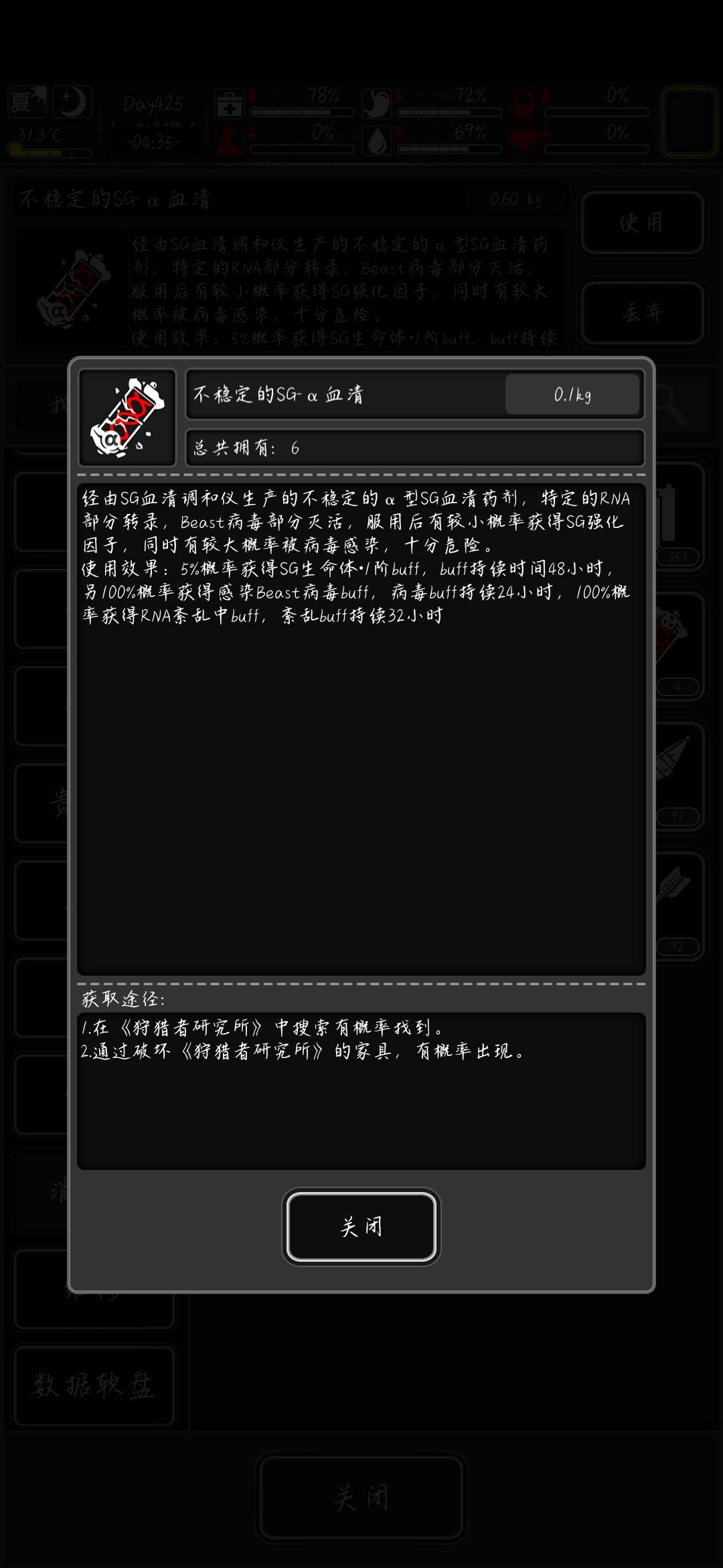 手贱用了一只。。。 1