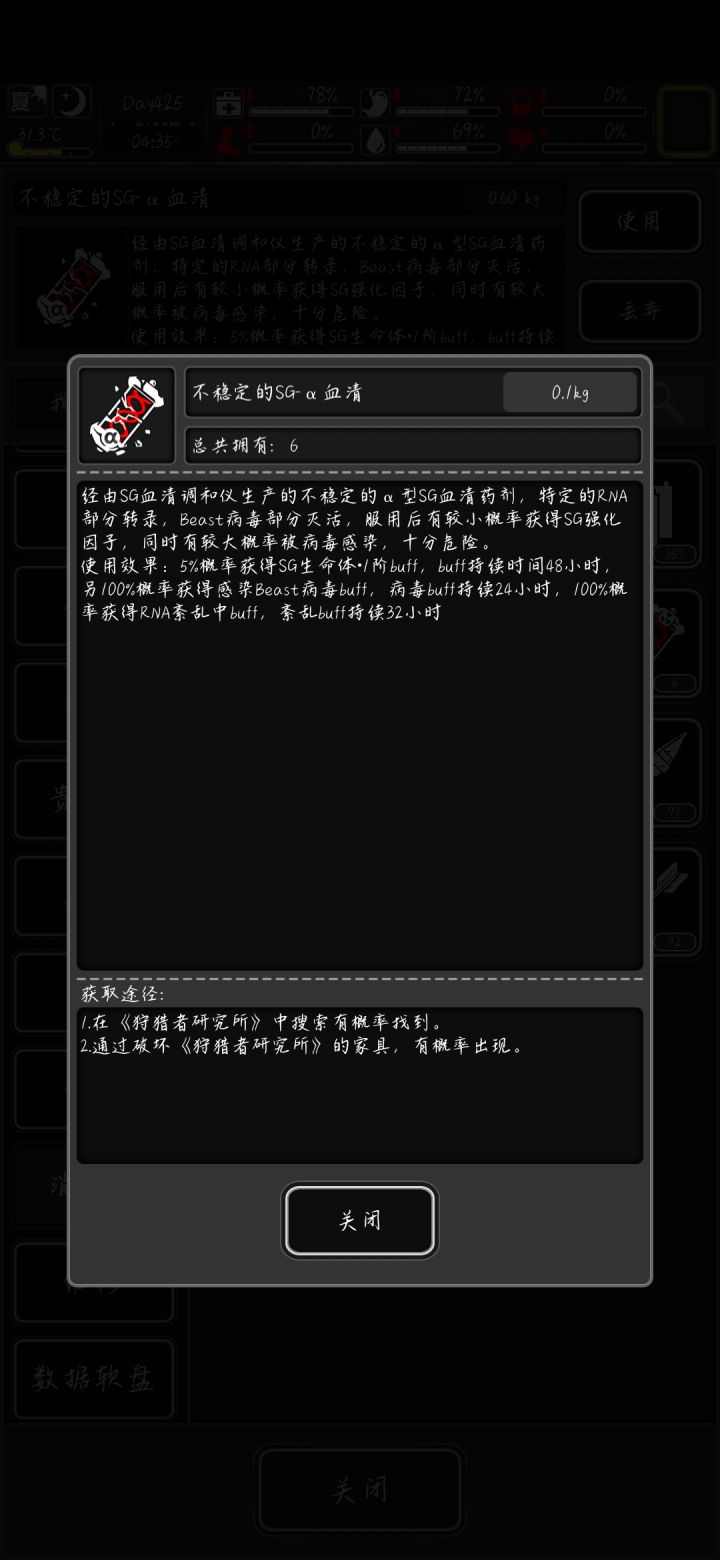 手贱用了一只。。。截图