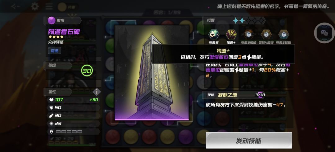傲慢无限大炮流通关 3