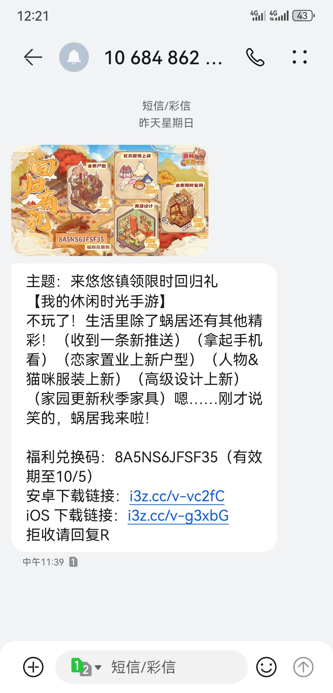 最新兑换码 3