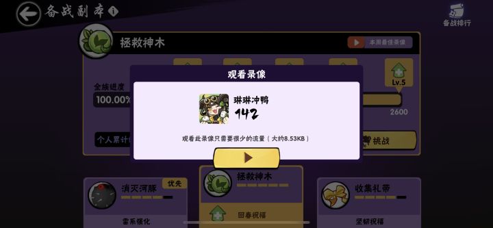 神木全服首个142!新团本上限又+1截图