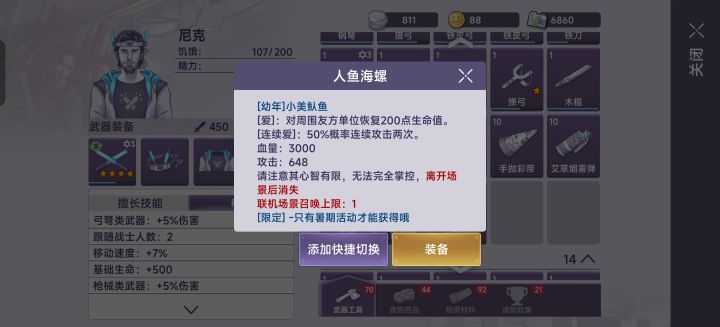 人鱼海螺是干啥用的?截图