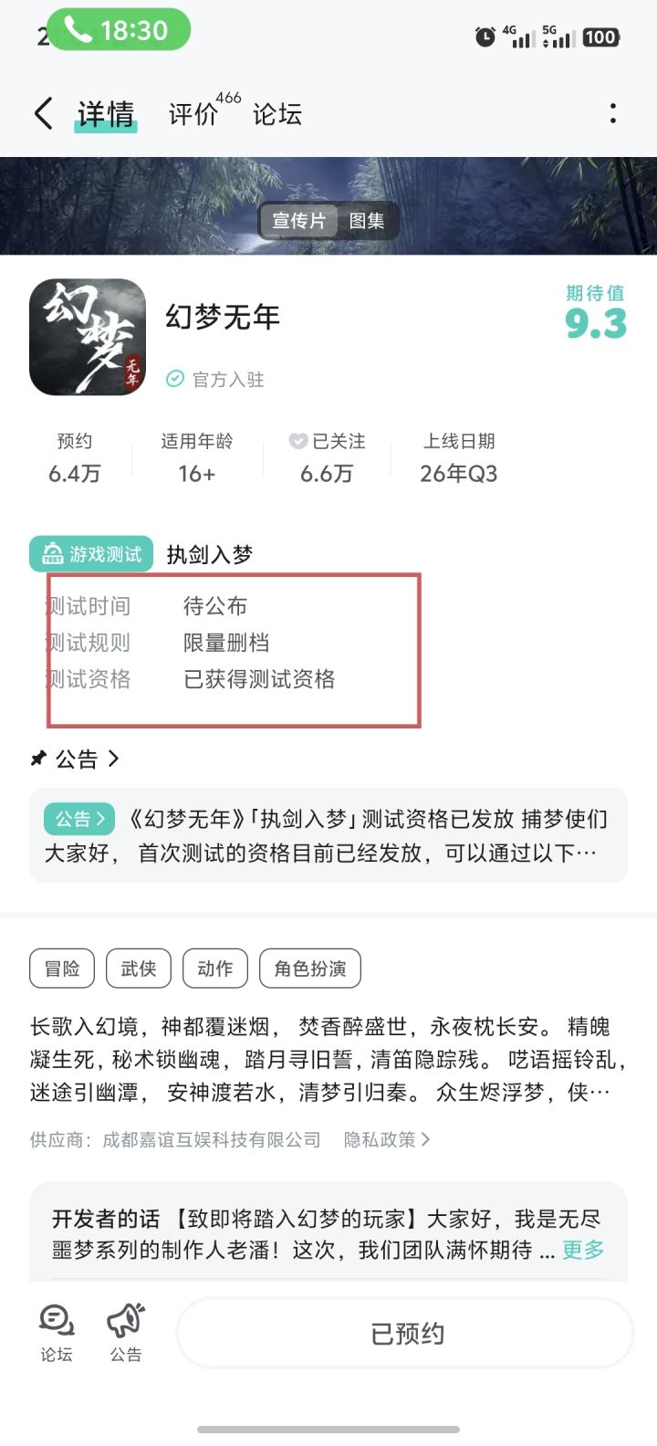 我这是拿到资格了吗?截图