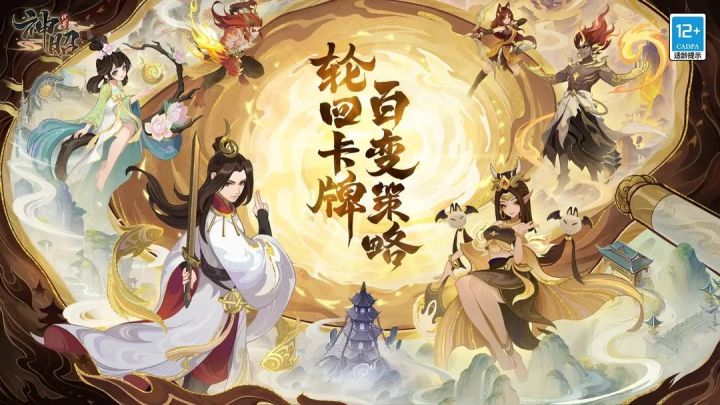 策略放置卡牌手游《代号:神昭》测试火热进行中!截图