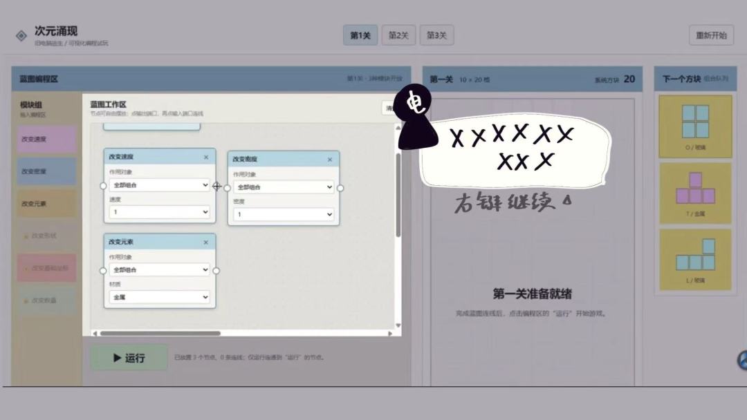 【Dimensional Emergence】开发者日志·做个自由破坏游戏的游戏 2