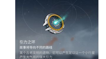 星奏肉鸽第二结局事件、道具、线索和猜想