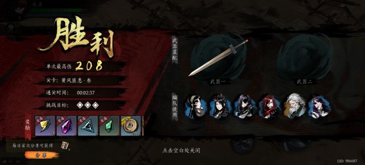 打卡！我的日常闯关！截图